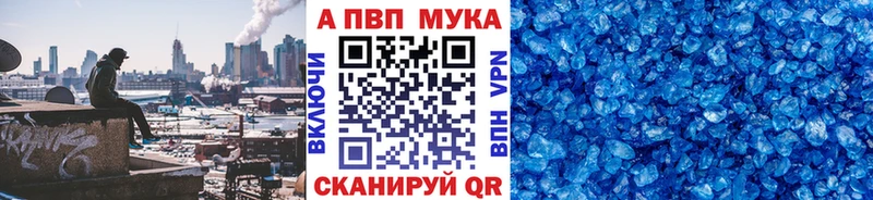 APVP СК КРИС MEGA как зайти Сосновый Бор