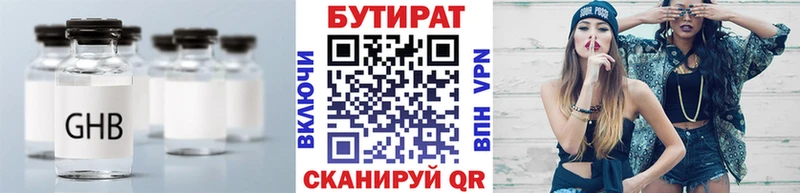 БУТИРАТ буратино  купить закладку  блэк спрут   Сосновый Бор 