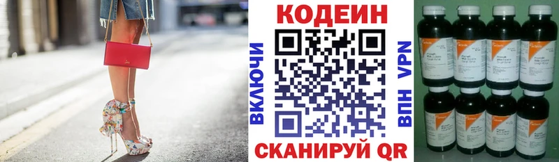 darknet телеграм Сосновый Бор Кодеиновый сироп Lean напиток Lean (лин)
