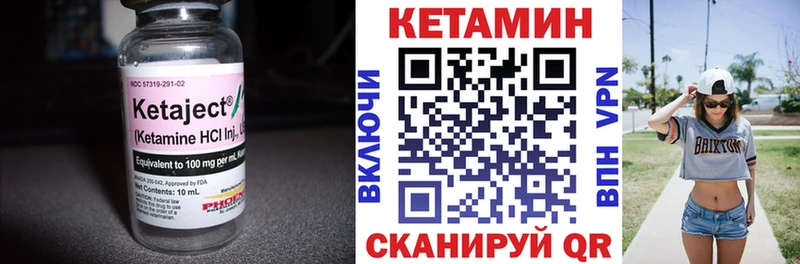 КЕТАМИН VHQ  Сосновый Бор 
