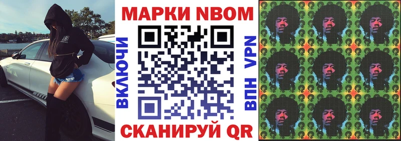Марки NBOMe 1500мкг  Сосновый Бор 